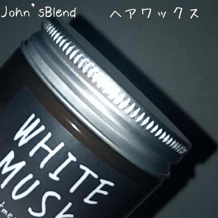 John's Blend トリートメントバームのクチコミ「今回!!私が大好きなJohn’sBlendさんのヘアワックスを紹介します!!
■John’s.....」(1枚目)