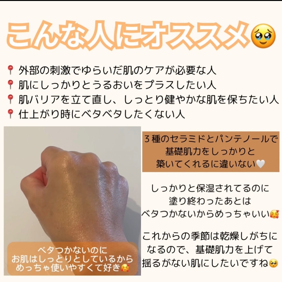 3セラミドパンテノールモイスチャーバリアクリーム/Anua/フェイスクリームを使ったクチコミ（3枚目）