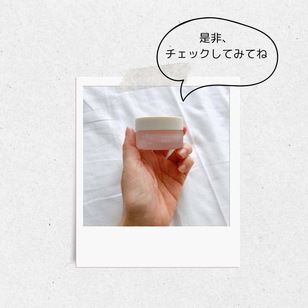 epime prepare cream #03/FABIUS/フェイスクリームを使ったクチコミ(4枚目)