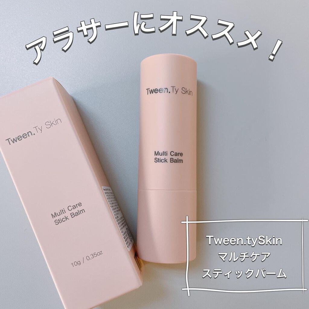 マルチバーム/Tween. Ty Skin/フェイスバームを使ったクチコミ（1枚目）