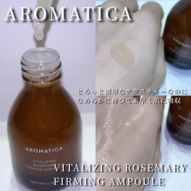 バイタライジング ローズマリー ファーミング アンプル/AROMATICA/美容液を使ったクチコミ（3枚目）