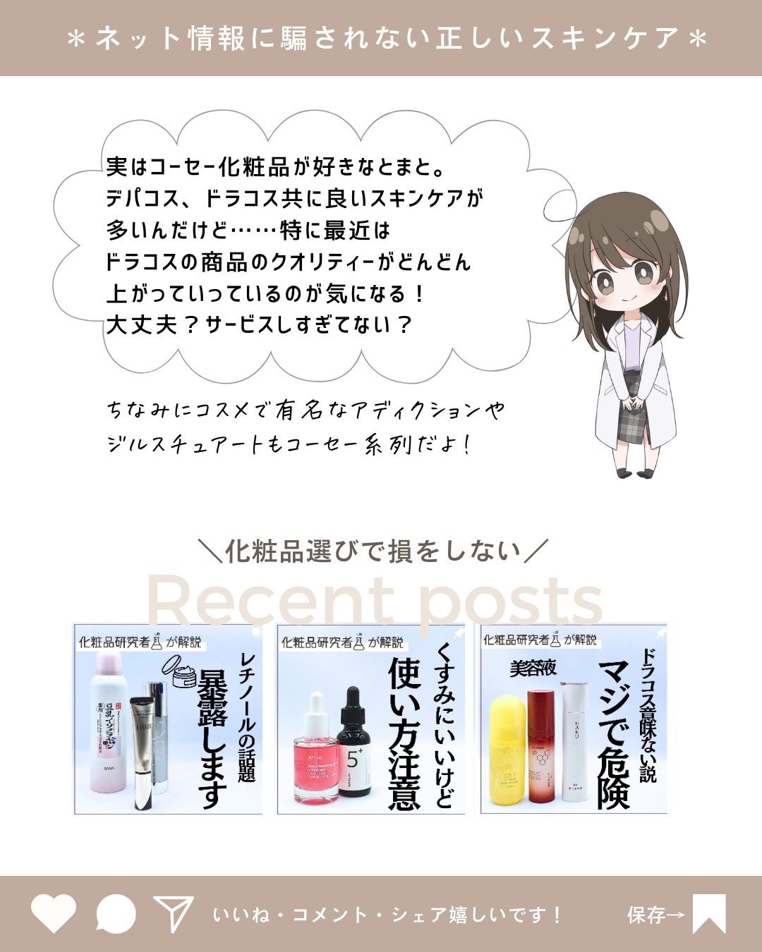 とまと村長@化粧品研究者 on LIPS 「今年のコーセー系列にも期待!1月にフローラドリップのリニューア..」(10枚目)