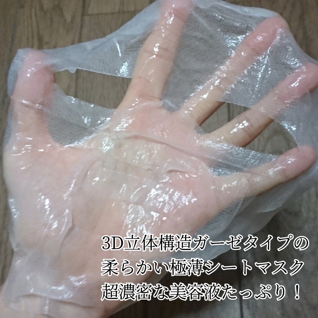 コラーゲン配合 アンプルマス/BIA Effect/シートマスク・パックを使ったクチコミ(5枚目)