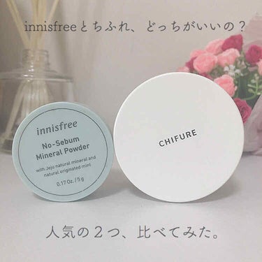 ノーセバム ミネラルパウダー/innisfree/ルースパウダーを使ったクチコミ（1枚目）