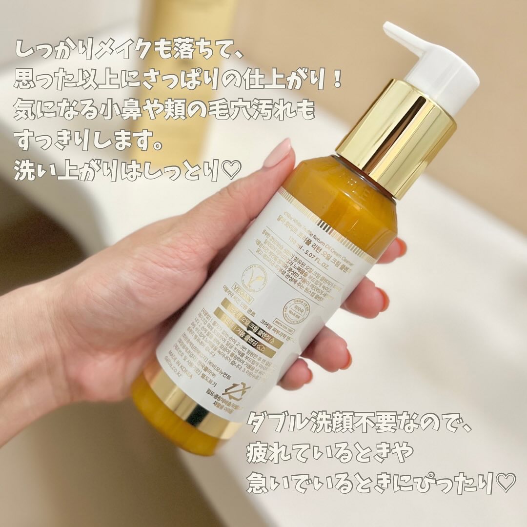 ホワイトトリュフリターンオイルクリームクレンザー/ダルバ/クレンジングを使ったクチコミ（2枚目）