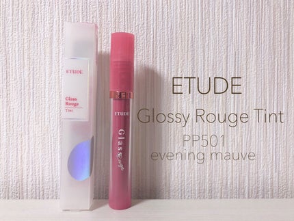 グロッシールージュティント/ETUDE/リップグロスを使ったクチコミ(1枚目)