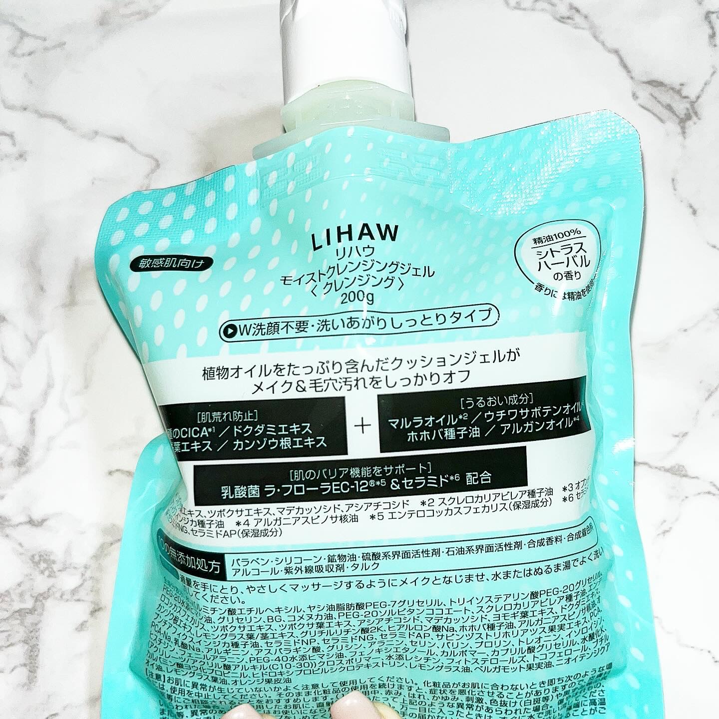 モイストクレンジングジェル  200g/LIHAW/クレンジングジェルを使ったクチコミ（2枚目）