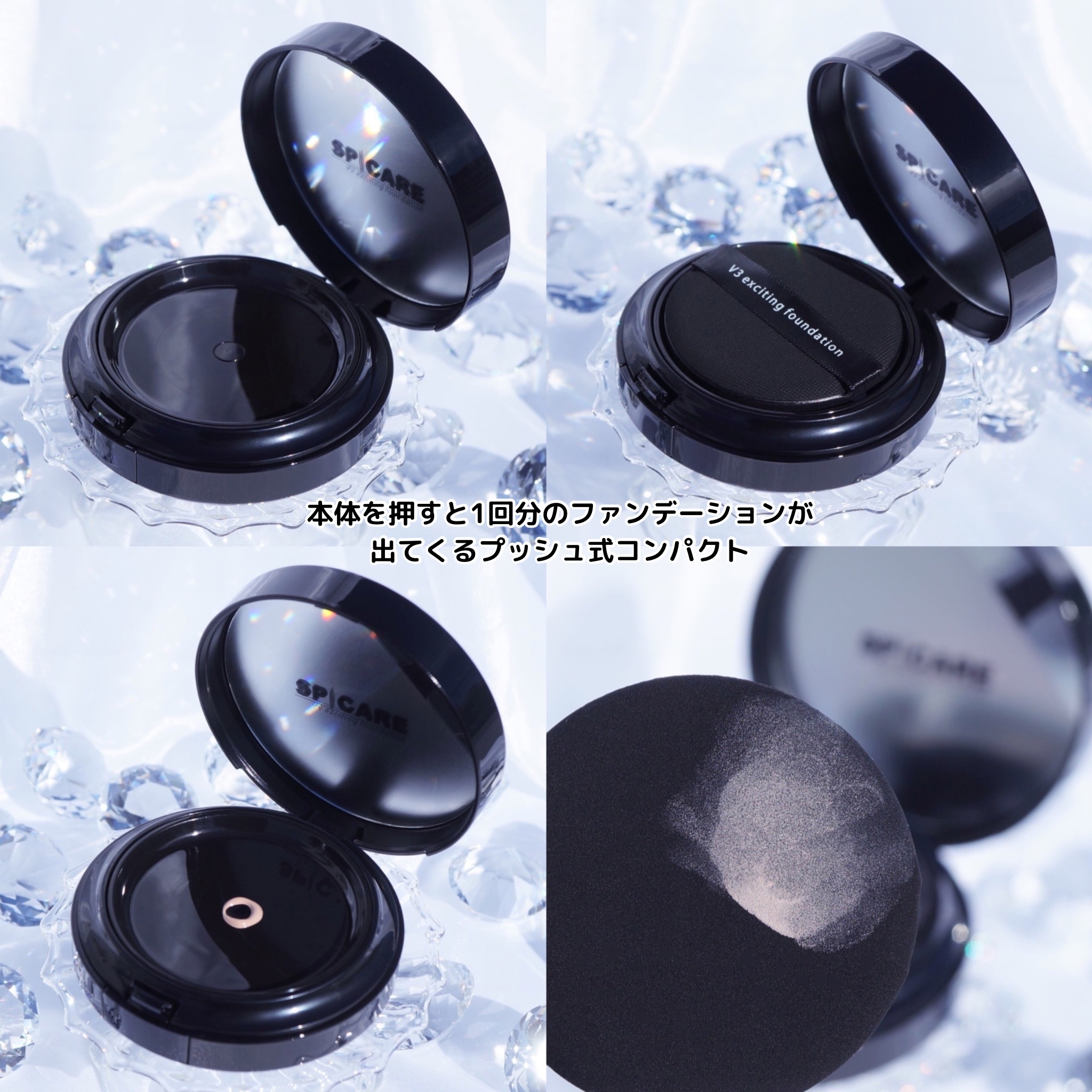 V3 エキサイティングファンデーション/SPICARE/クッションファンデーションを使ったクチコミ（3枚目）