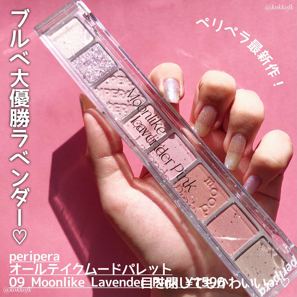 オール テイク ムード パレット(24AD)/PERIPERA/アイシャドウパレットを使ったクチコミ(2枚目)