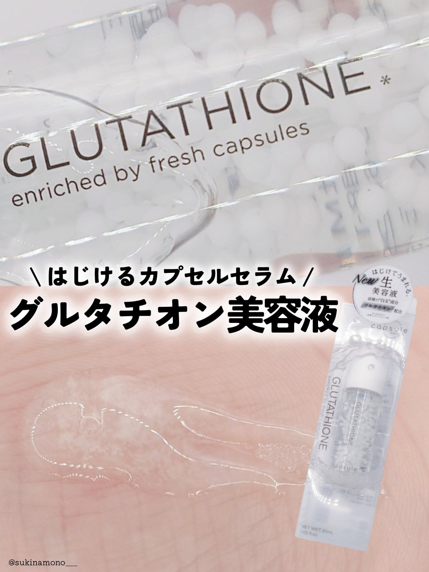 カプセルセラム CPセラム G 美容液/カプセルセラム/美容液を使ったクチコミ(1枚目)