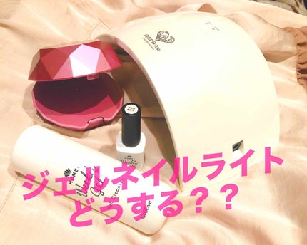 シェルジェルライト/HOMEI/その他を使ったクチコミ(1枚目)