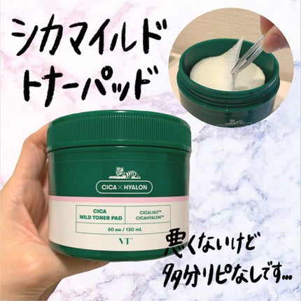 CICA マイルドトナーパッド/VT/トナーパッドを使ったクチコミ(1枚目)