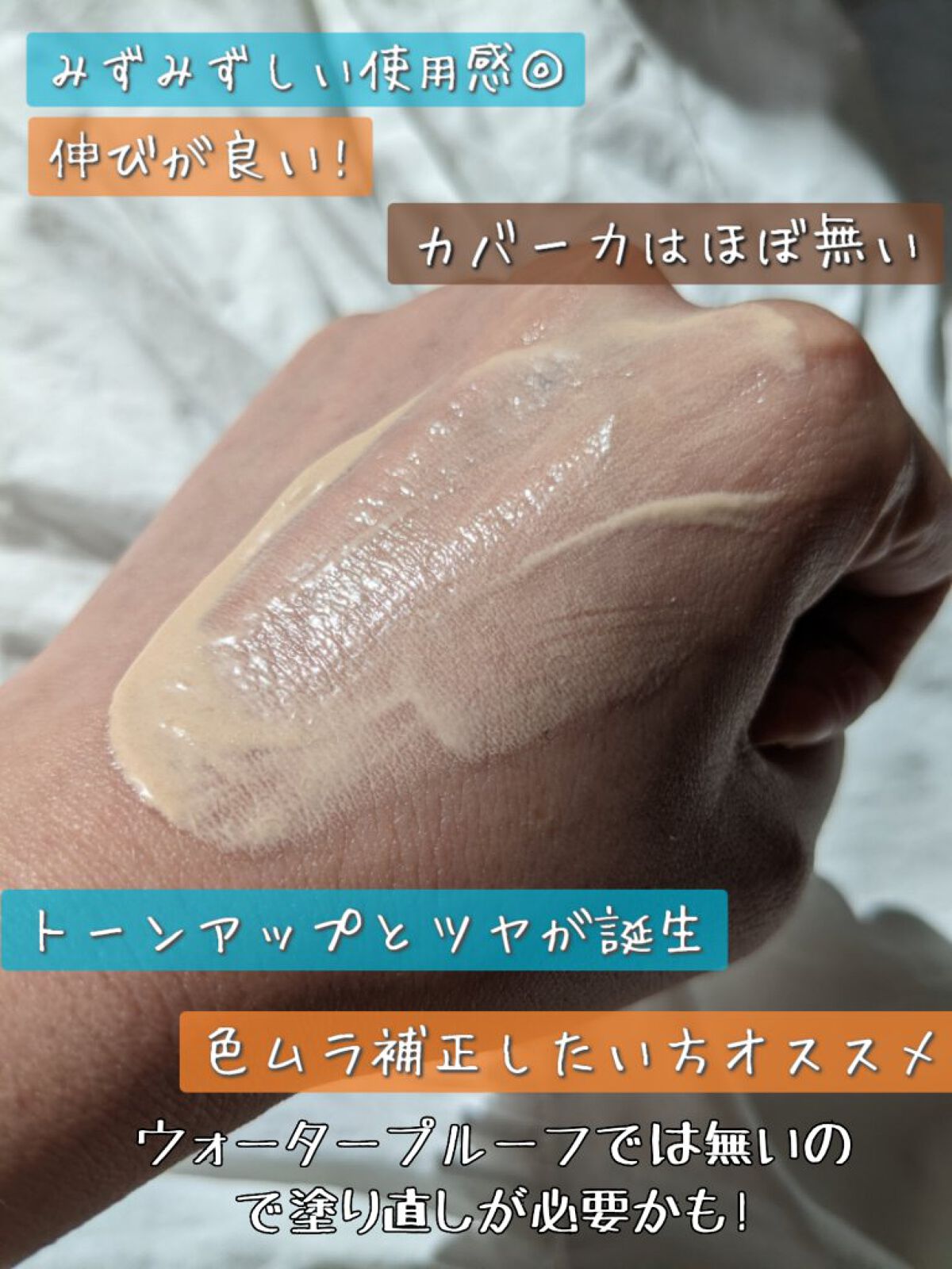 スキンアクア トーンアップUVエッセンス/スキンアクア/日焼け止めクリームを使ったクチコミ（3枚目）