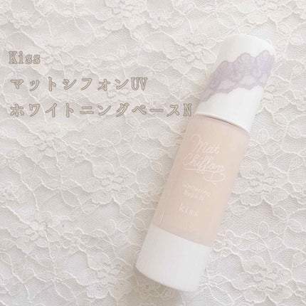 マットシフォン UVホワイトニングベースN/KiSS/化粧下地を使ったクチコミ(1枚目)