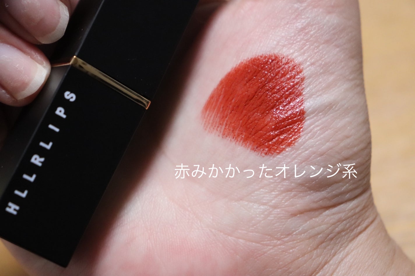 リップスティック/HLLR /口紅を使ったクチコミ(2枚目)