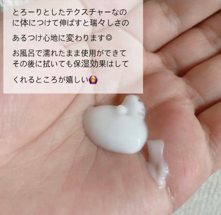 お風呂で使う うるおいミルク 無香料/ビオレu/ボディミルクを使ったクチコミ(2枚目)