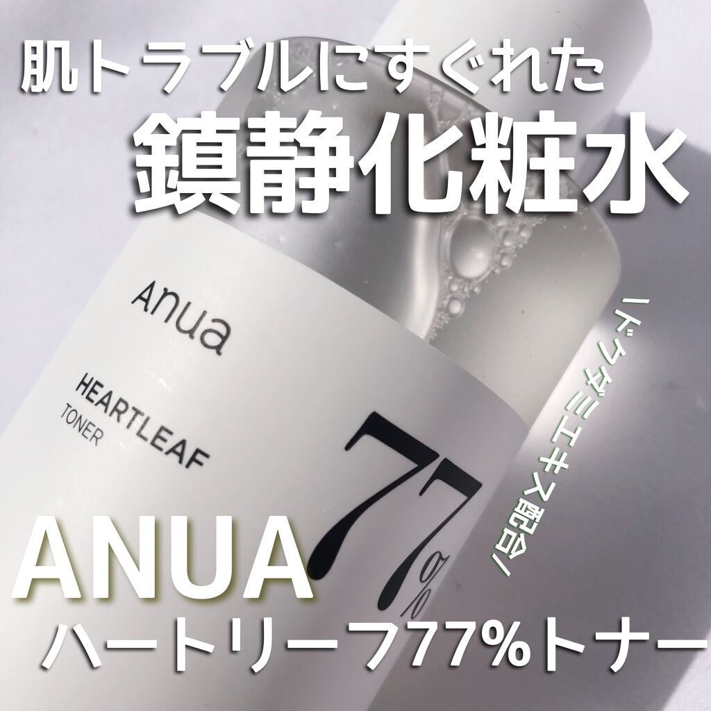 ドクダミ 77 スージングトナー/Anua/化粧水を使ったクチコミ(1枚目)