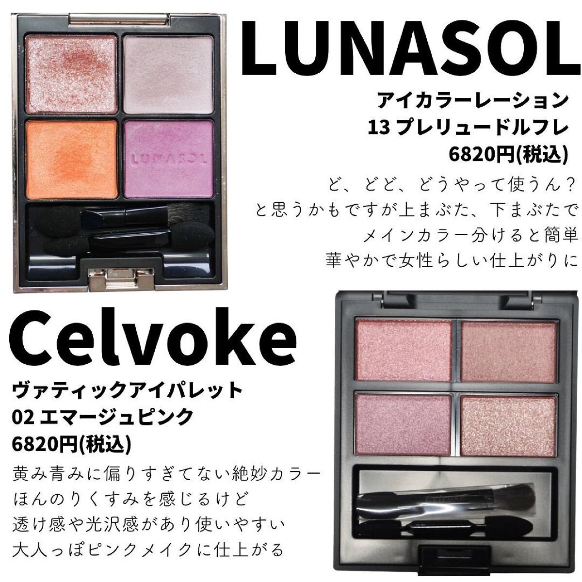 アイカラーレーション/LUNASOL/アイシャドウパレットを使ったクチコミ（3枚目）