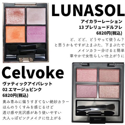 プランプメロウリップス/LUNASOL/口紅を使ったクチコミ(3枚目)