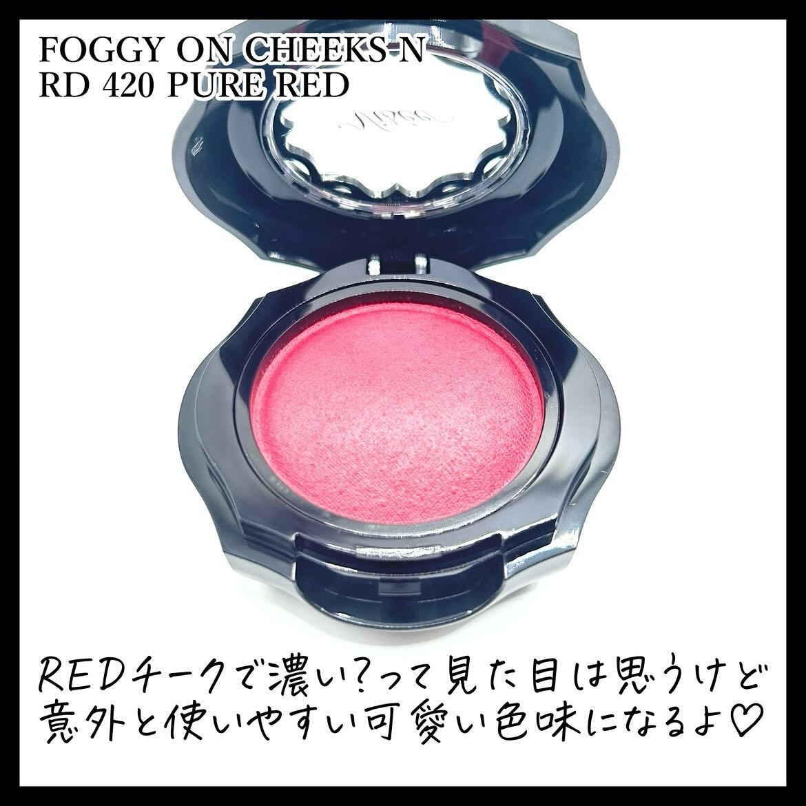 フォギーオンチークス Ｎ RD420　ピュアレッド/Visée/パウダーチークを使ったクチコミ（2枚目）