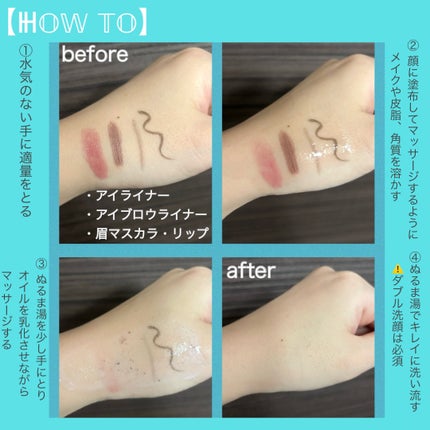 アリウルアップルサイダーディープクレンジングオイル/Ariul/オイルクレンジングを使ったクチコミ(3枚目)