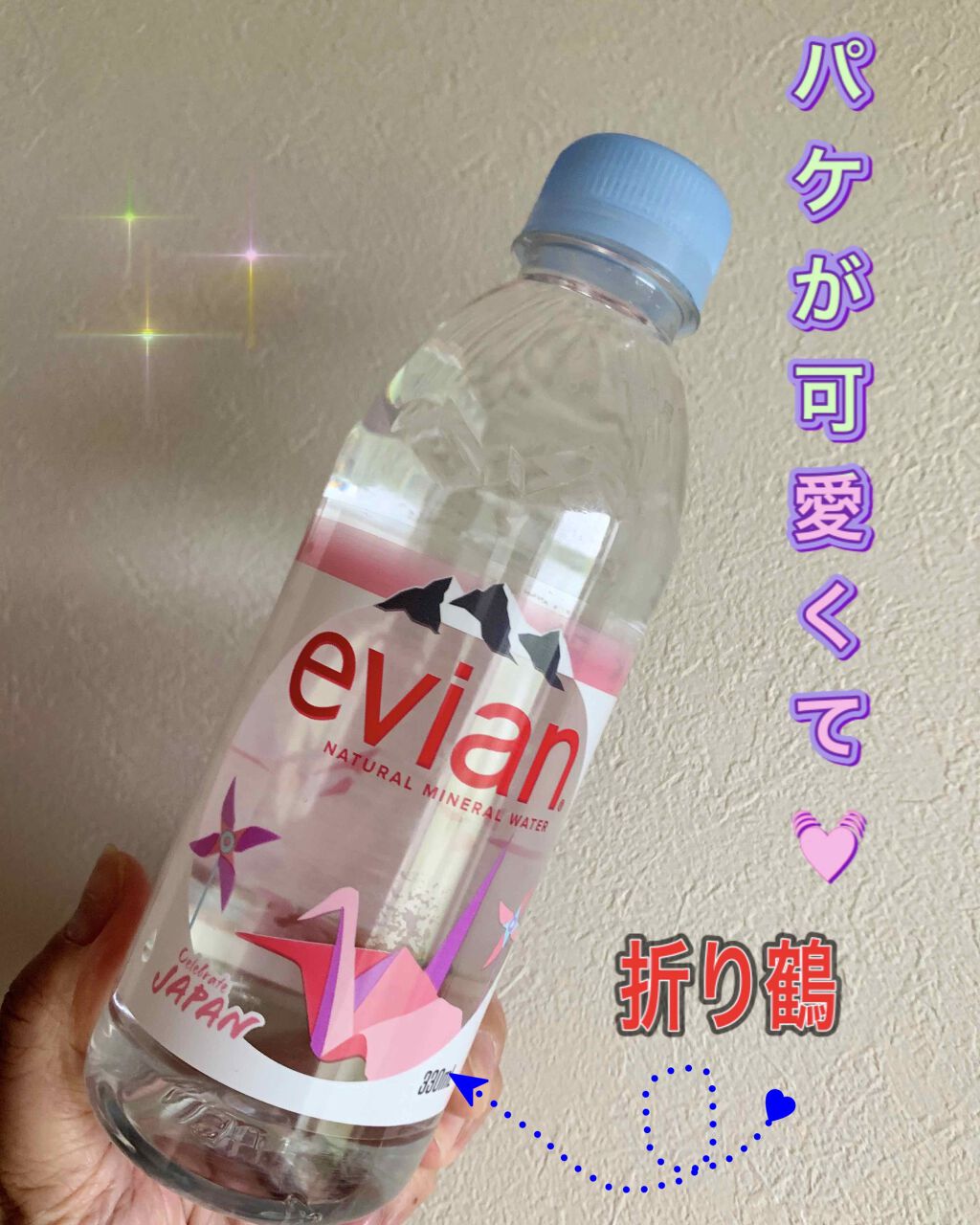 エビアン/伊藤園/ミネラルウォーターを使ったクチコミ（1枚目）