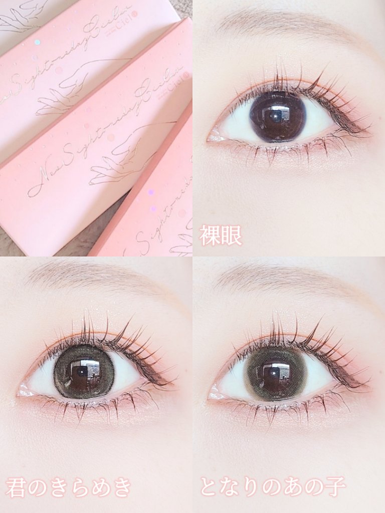 ネオサイトワンデー シエルUV 君のきらめき/Aire/ワンデー（１DAY）カラコンを使ったクチコミ（2枚目）