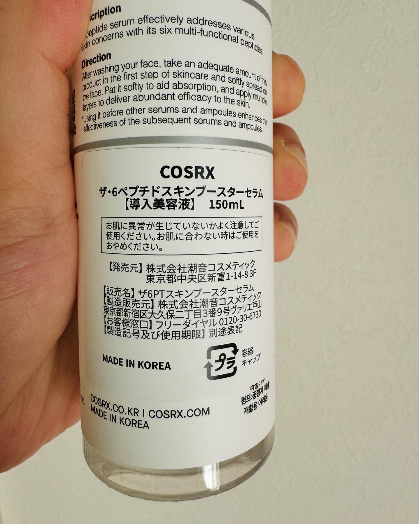 RXザ・6ペプチドスキンブースターセラム/COSRX/ブースター・導入液を使ったクチコミ（3枚目）