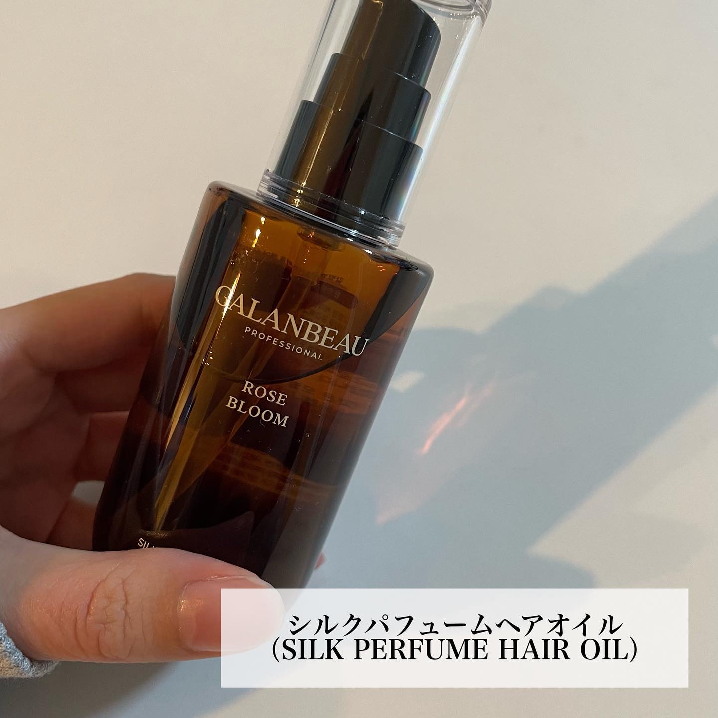 シルクパフュームヘアオイル（ローズブルーム）/ガランビュー/ヘアオイルを使ったクチコミ（2枚目）