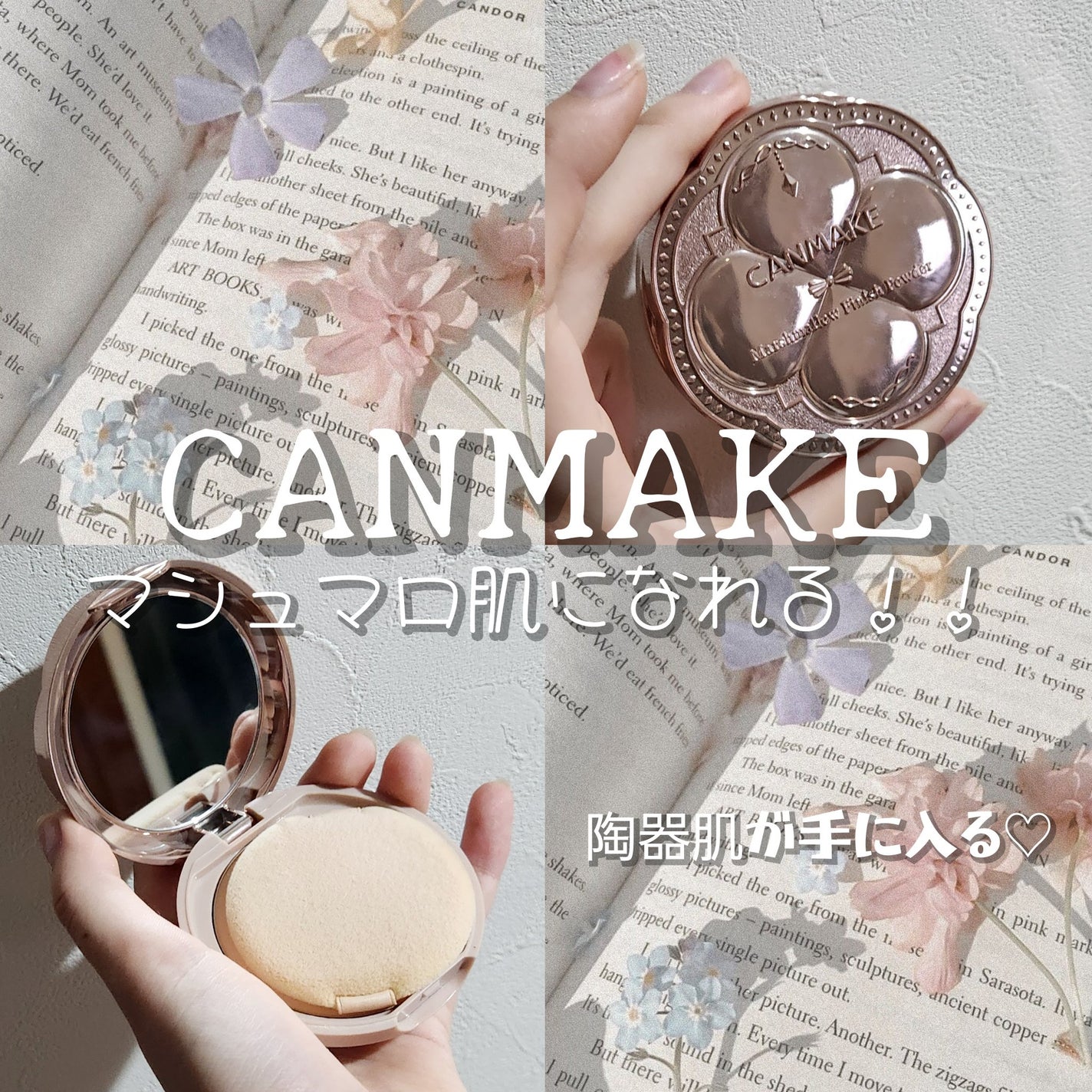 マシュマロフィニッシュパウダー/キャンメイク/プレストパウダーを使ったクチコミ(1枚目)