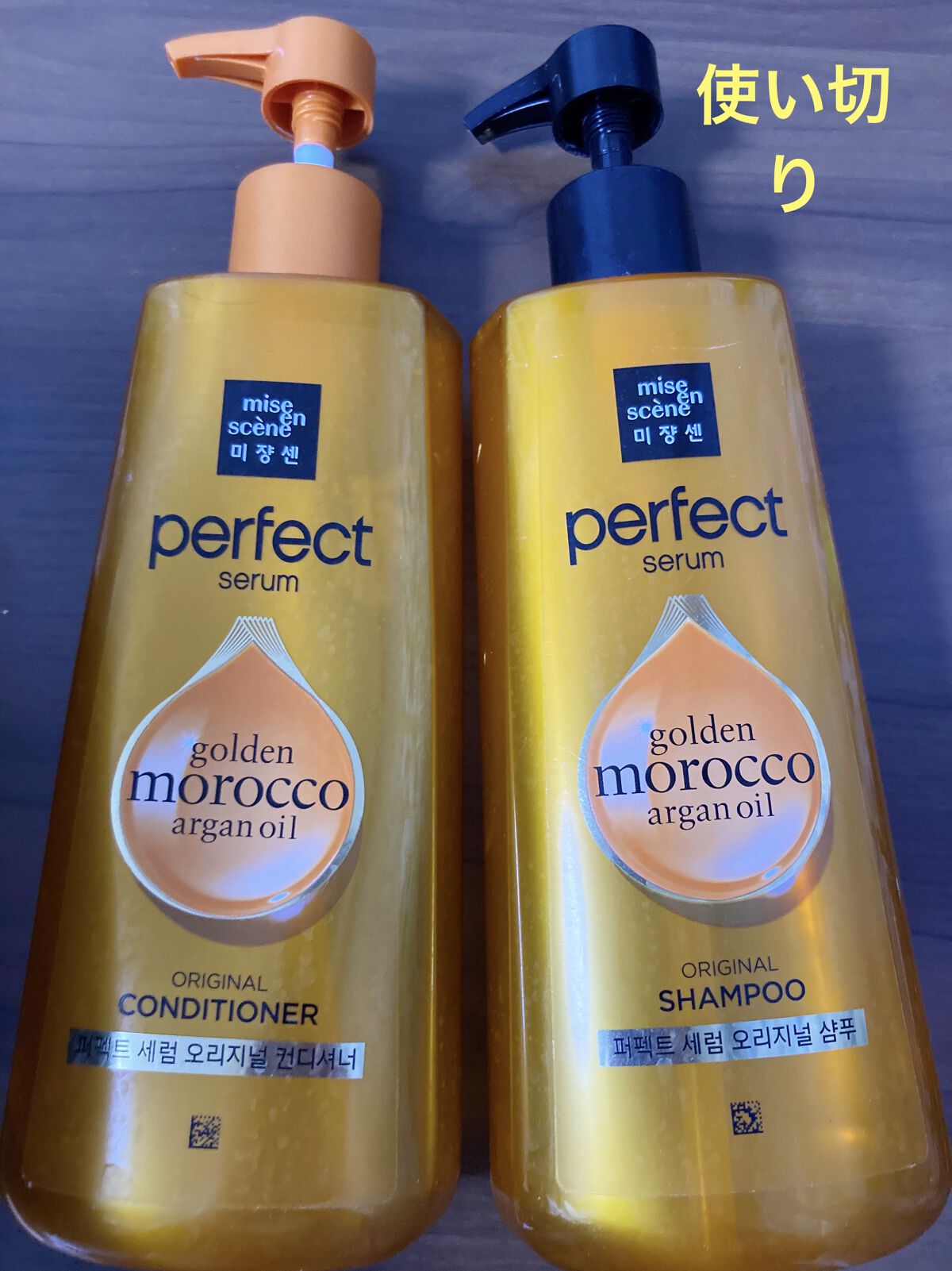 シャンプー/リンス　オリジナル/miseenscene/シャンプー・コンディショナーを使ったクチコミ（1枚目）