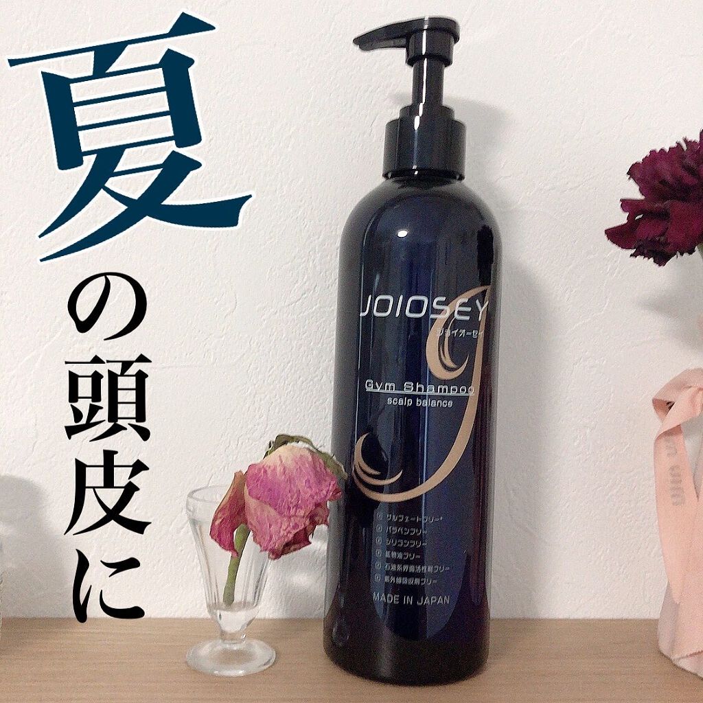 ジムシャンプー/JOIOSEY/シャンプー・コンディショナーを使ったクチコミ(1枚目)