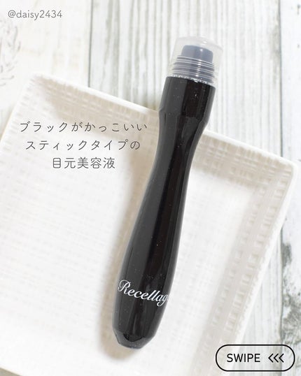 リセラージュ 目元美容液 ローラー スティック/Recellage/アイケア・アイクリームを使ったクチコミ(2枚目)