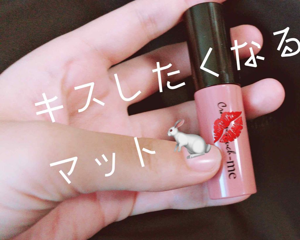 ベルベットリキッドルージュ/キャンドゥ/口紅を使ったクチコミ（1枚目）