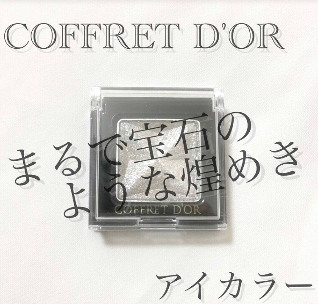 アイカラー/コフレドール/単色アイシャドウを使ったクチコミ（1枚目）