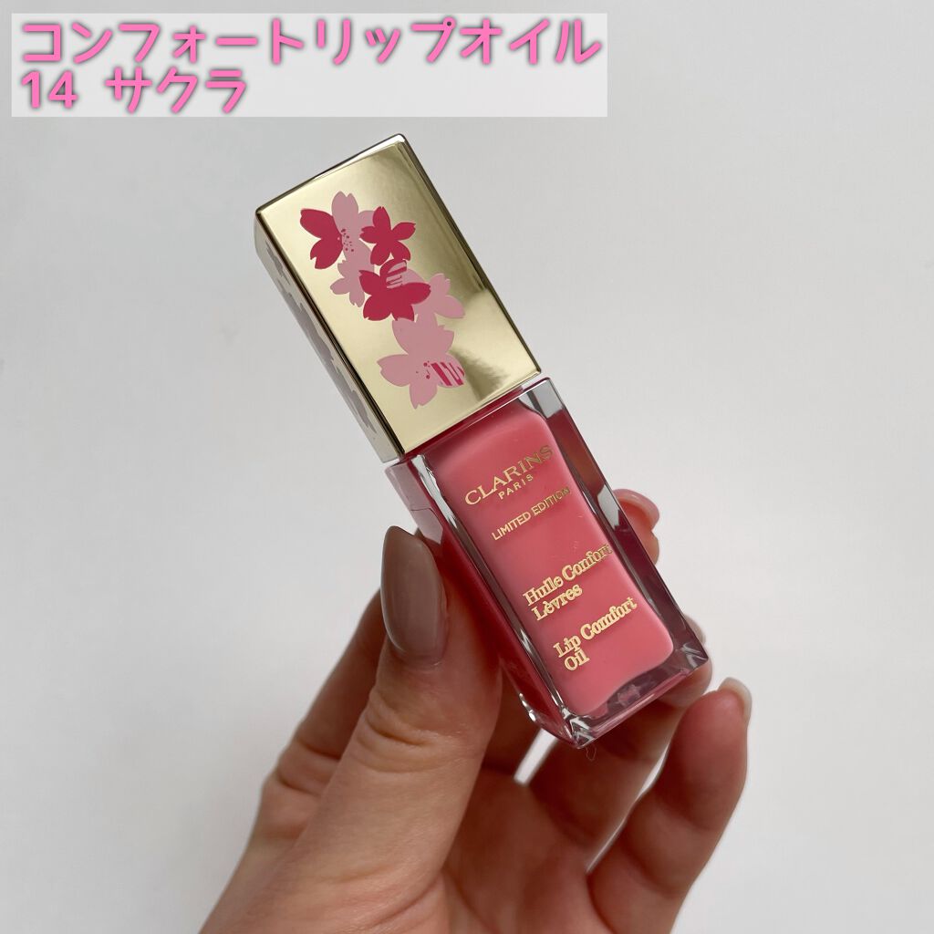 コンフォート リップオイル /CLARINS/リップグロスを使ったクチコミ(3枚目)