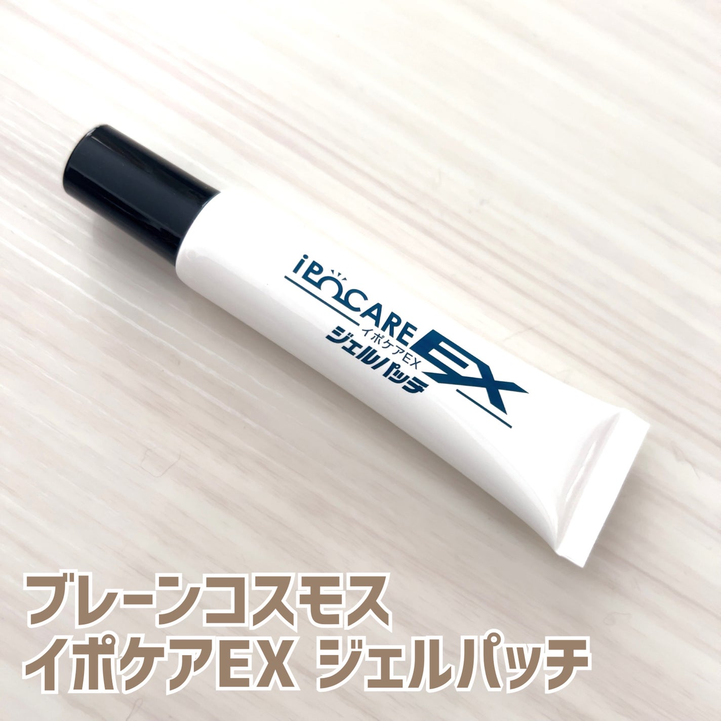 イポケアEX ジェルパッチ/ブレーンコスモス/その他スキンケアを使ったクチコミ(1枚目)