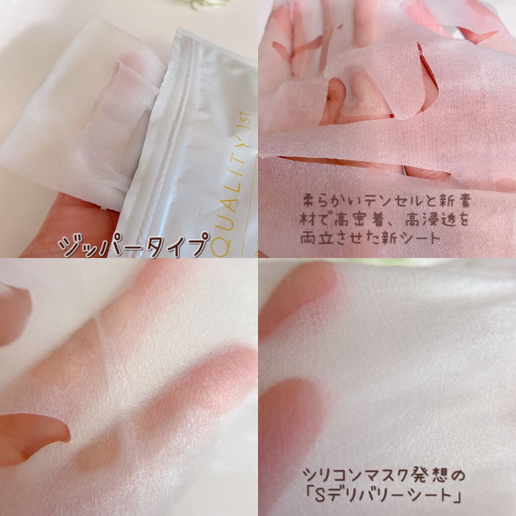 クオリティ グランホワイトVC100/クオリティファースト/シートマスク・パックを使ったクチコミ(2枚目)