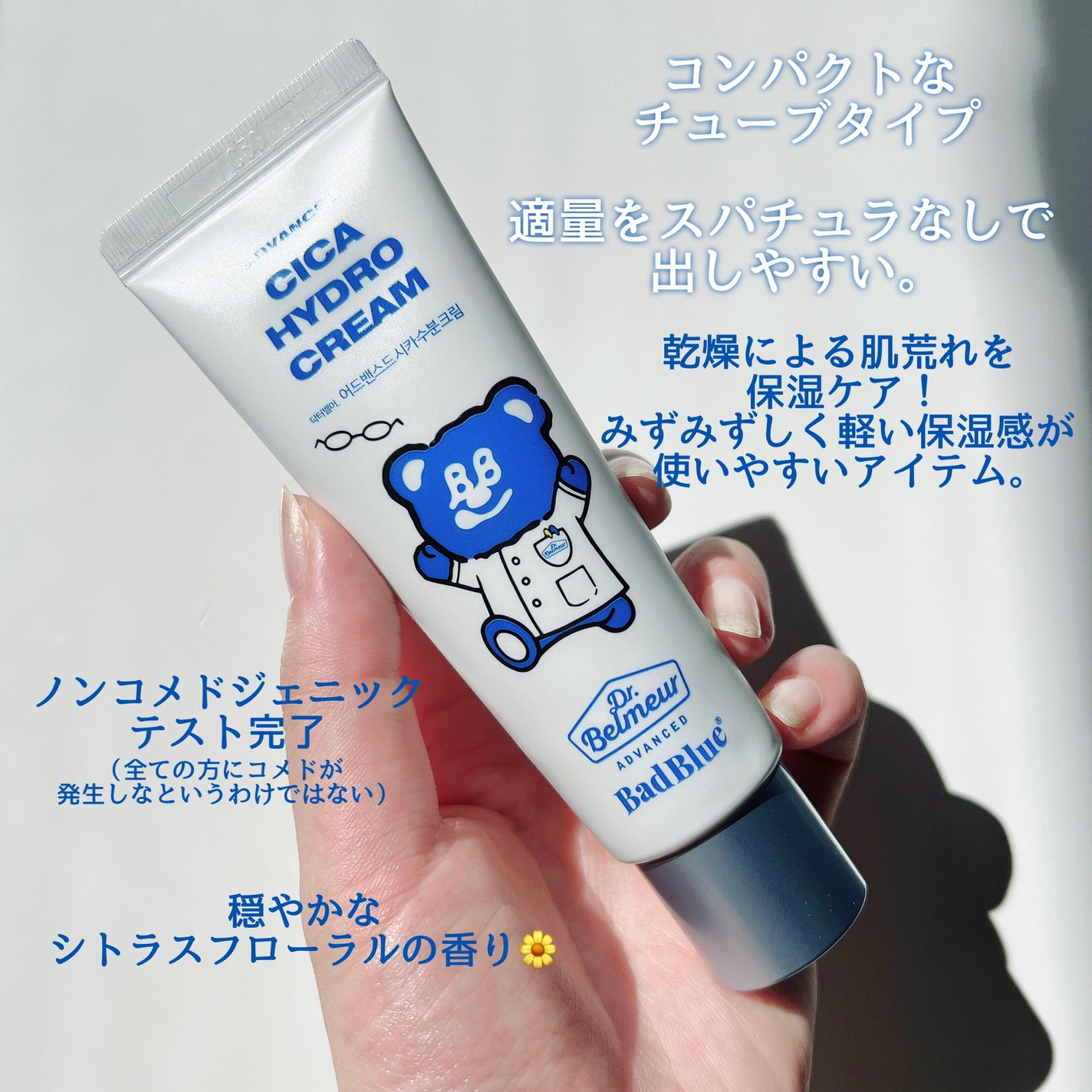 シカ水分クリーム/Dr.Belmeur/フェイスクリームを使ったクチコミ(2枚目)