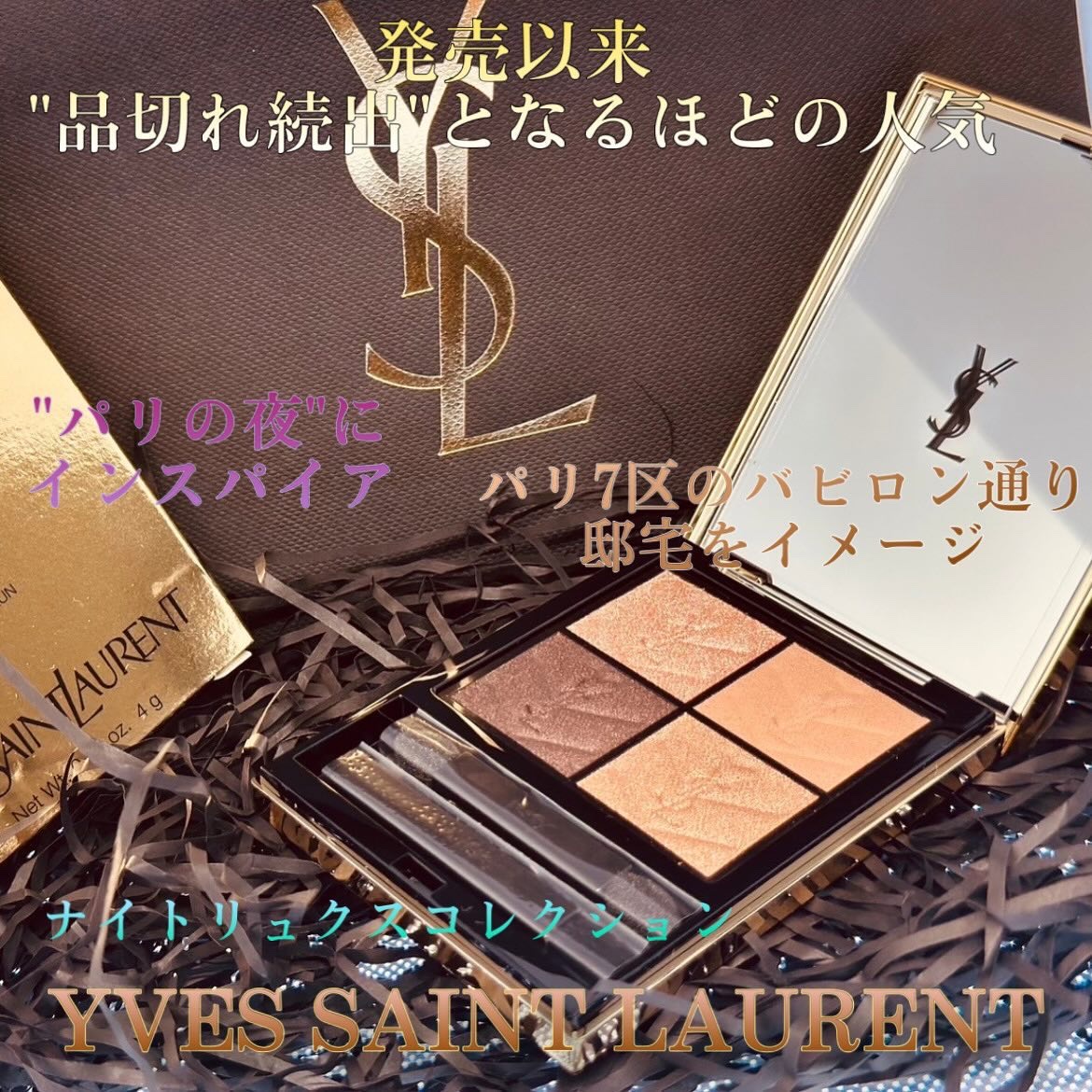 クチュール ミニ クラッチ #710​ オーバー ブラン​/YVES SAINT LAURENT BEAUTE/アイシャドウパレットを使ったクチコミ（1枚目）