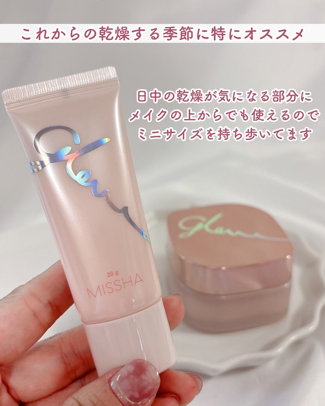 ミシャ グロウ スキンバーム(R)/MISSHA/化粧下地を使ったクチコミ(5枚目)