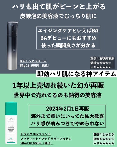 TSUDA SETSUKO スキンバリアアイゾーンのクチコミ「@tomilly101 ←ドラストベスコスもぜひ！
⁡
◆───－- -　-　- -　-　.....」（3枚目）