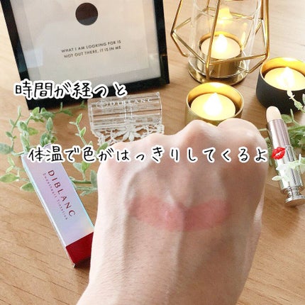 スイートハート ティントスティック/DIBLANC/リップティントを使ったクチコミ(4枚目)