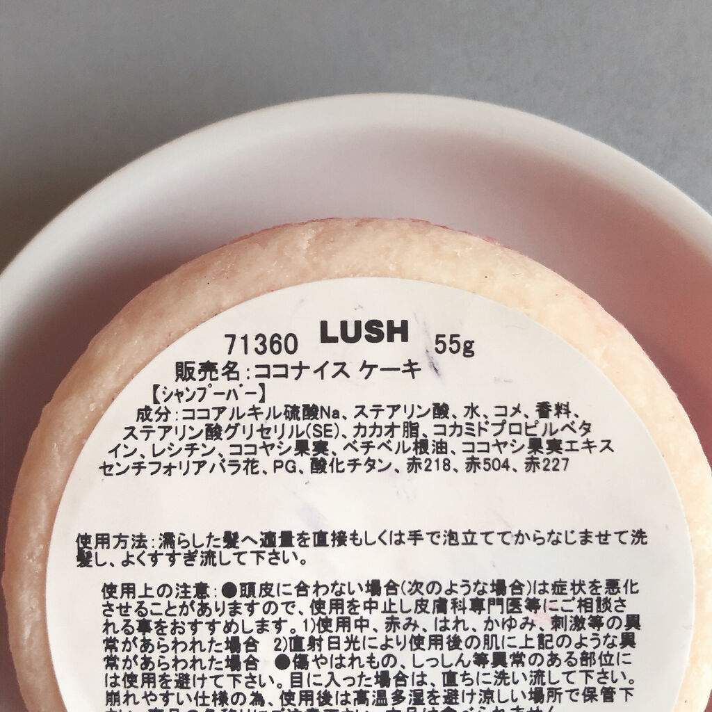 ラッシュ ココナイス ケーキのクチコミ「

ラッシュ　ココナイス ケーキ


見た目が可愛すぎる地球に優しい固形シャンプー。

ココナ.....」（3枚目）