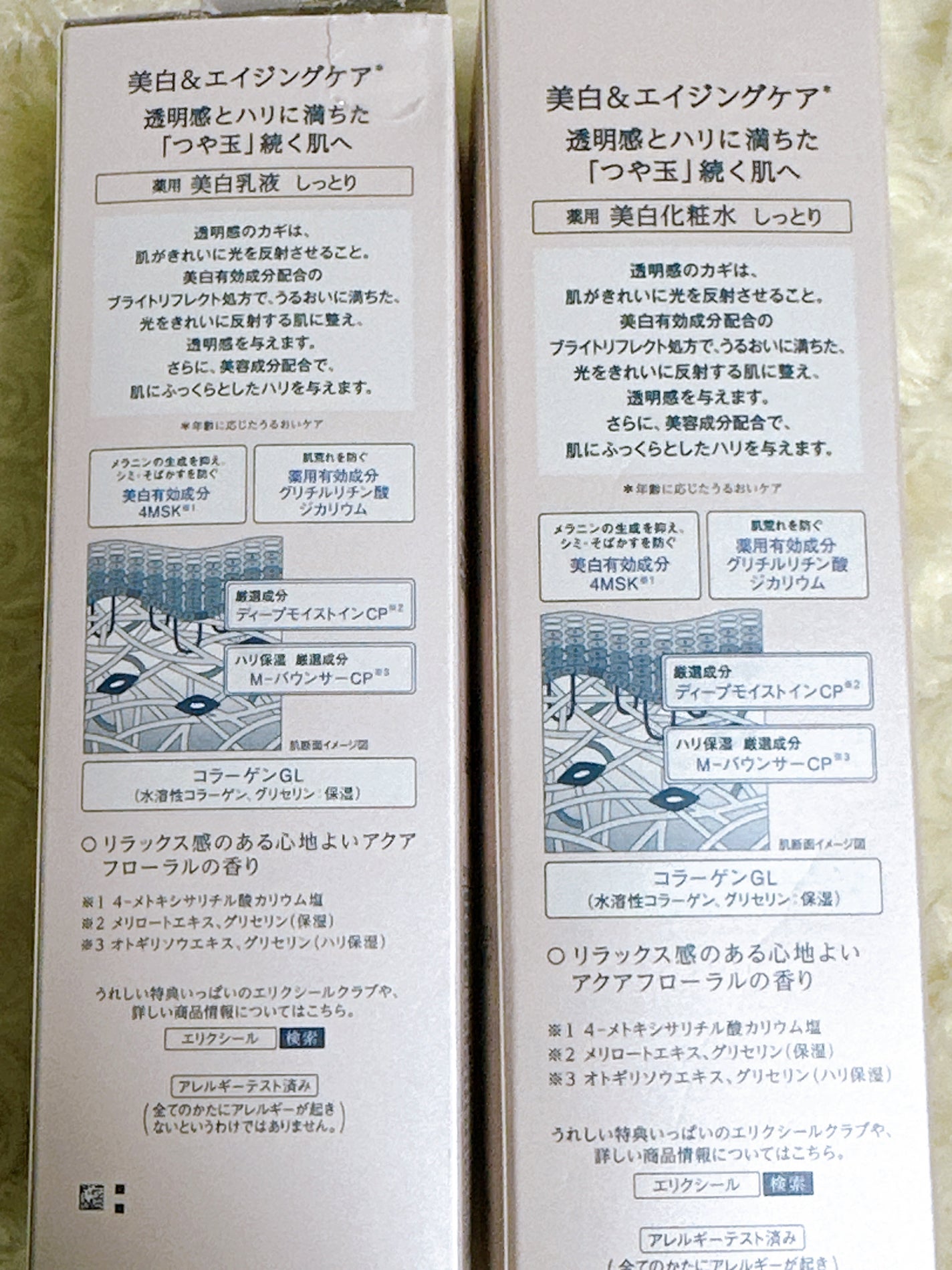 ブライトニング ローション WT Ⅱ/エリクシール/化粧水を使ったクチコミ(2枚目)