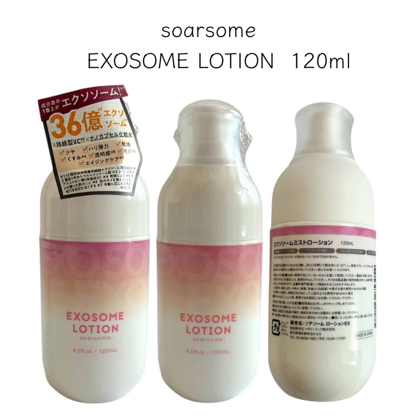 くる on LIPS 「┈┈┈┈┈┈┈┈soarsome/ソアソーム◻︎エクソソームミ..」(2枚目)