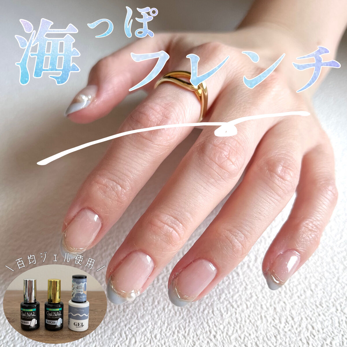 ジェルネイル（ライト対応）/セリア/ジェルネイルを使ったクチコミ（1枚目）