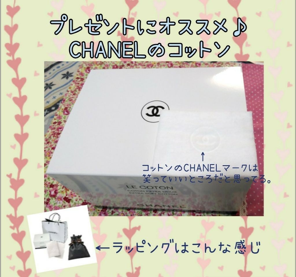 ル コットン/CHANEL/コットンを使ったクチコミ（1枚目）