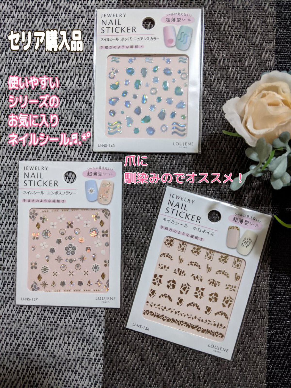 ネイルシール/セリア/ネイルシールを使ったクチコミ（1枚目）