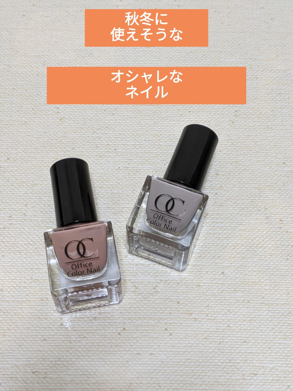 TMオフィスカラーネイル/キャンドゥ/マニキュアを使ったクチコミ（1枚目）